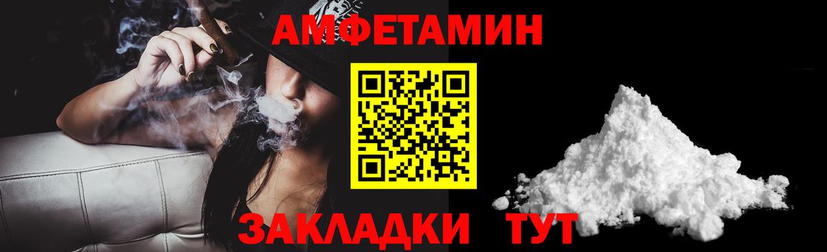АМФ Розовый  Вход с VPN  Ахтубинск 