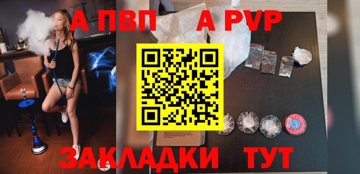 Альфа ПВП Соль Ахтубинск