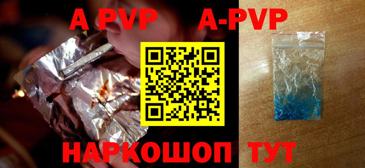 APVP мука  Вход с VPN  APVP  Alpha PVP VHQ  где найти   Ахтубинск 