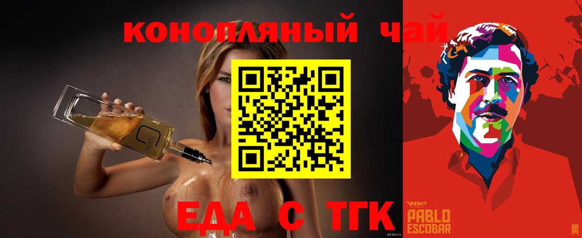 Ахтубинск  Canna-Cookies конопля  Вход с VPN 