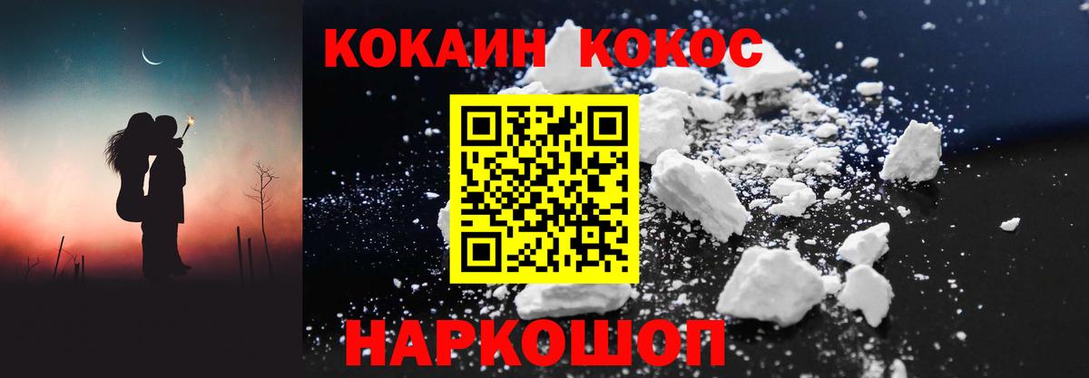 КОКАИН Колумбийский Ахтубинск