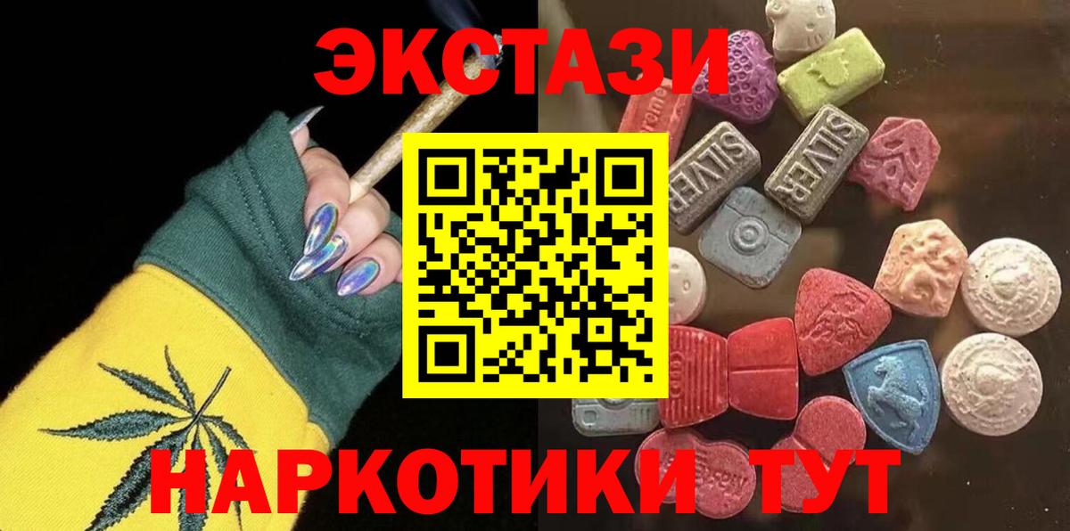 Экстази  Экстази 280 MDMA  Ecstasy MDMA  Вход с VPN  Ахтубинск 