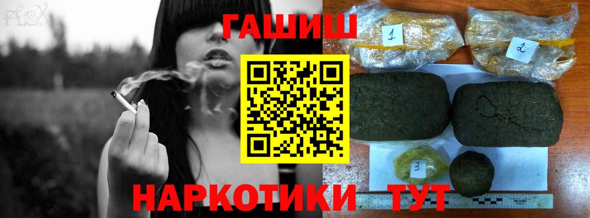 Ахтубинск  цены   Вход с VPN  Гашиш hashish 