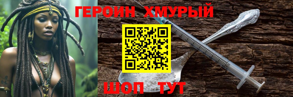 Героин Афган  Вход с VPN  Ахтубинск 