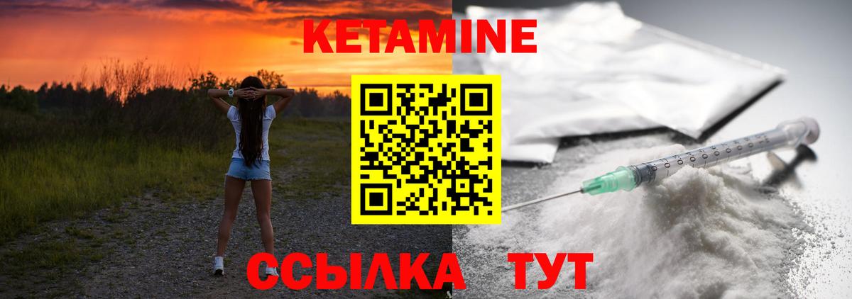 Кетамин VHQ  Вход с VPN  Ахтубинск 