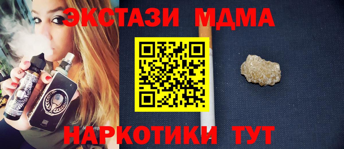 МДМА кристаллы Ахтубинск
