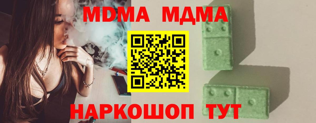 МДМА Molly  МДМА  Вход с VPN  Ахтубинск  МДМА crystal 