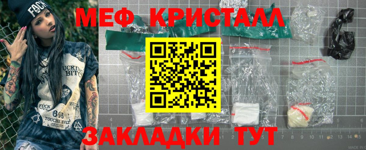МЯУ-МЯУ мука  МЯУ-МЯУ  МЯУ-МЯУ  Ахтубинск  Мефедрон mephedrone  Вход с VPN 