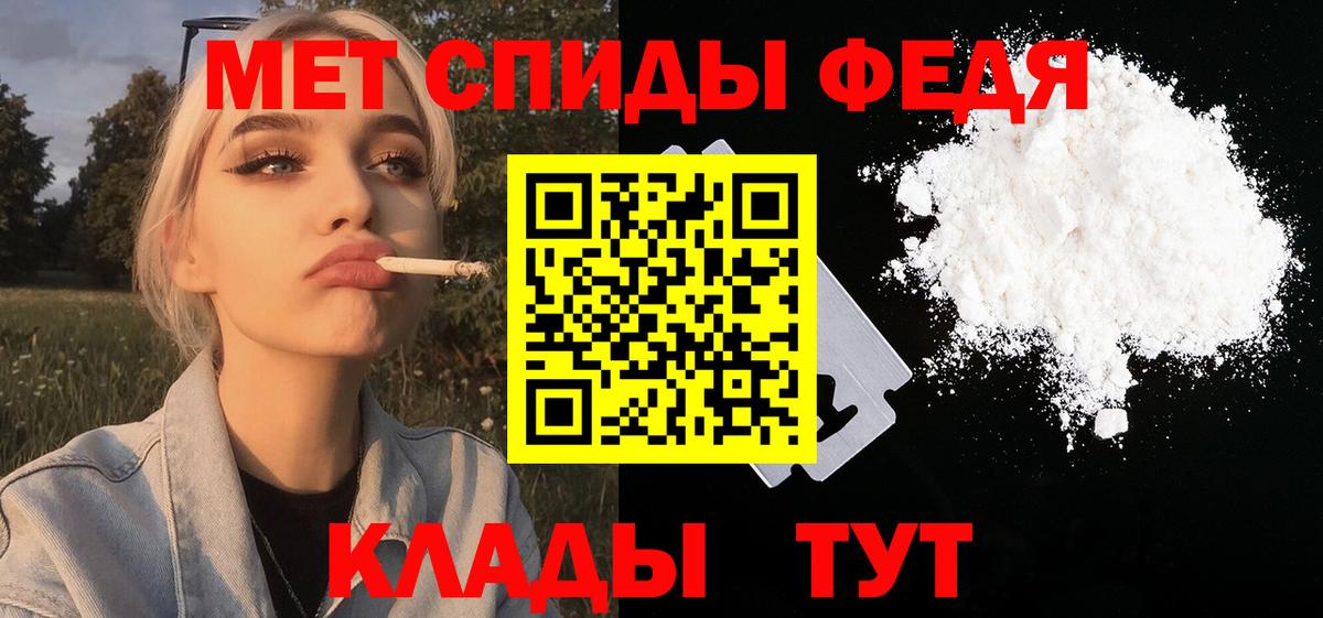 Первитин пудра Ахтубинск