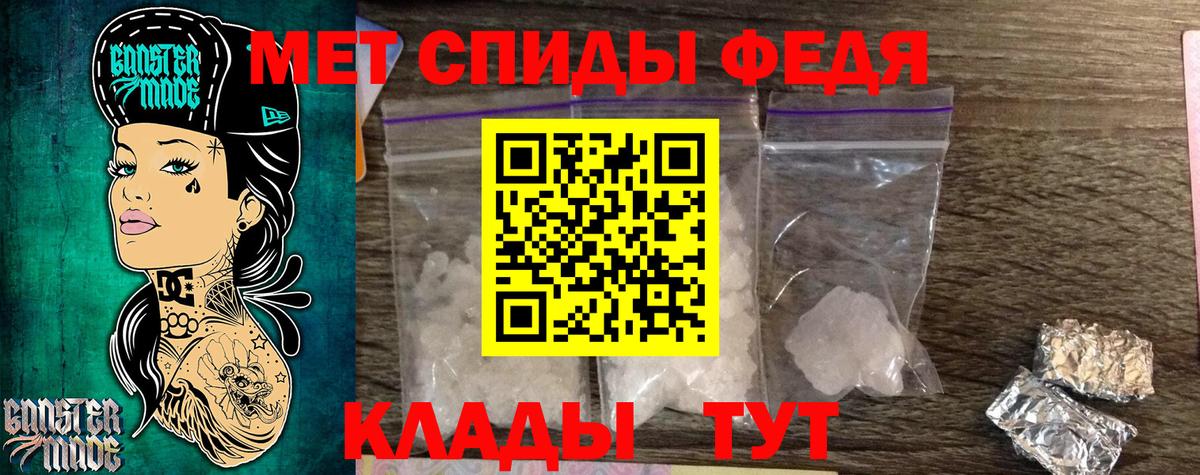 Метамфетамин  Вход с VPN  Ахтубинск  Первитин мет 
